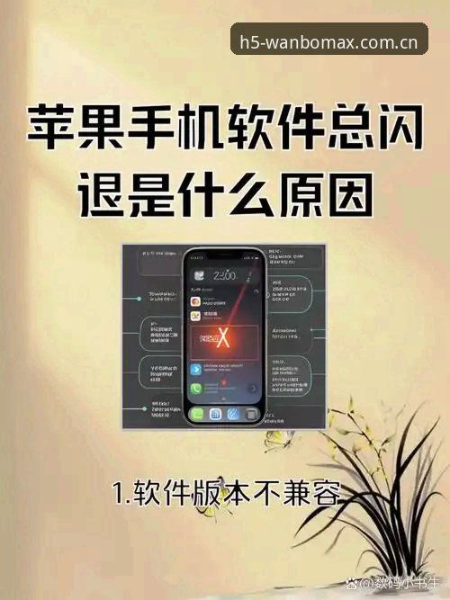 MAX用户升级后闪退，官方到底修了什么？